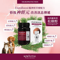 Kiwivital Enzoboost 貓狗專用松樹醇腦神經醫學級配方保健粉 120g