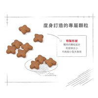 Royal Canin 法國皇家老狗乾糧 - 小型成犬8+營養配方 Mini Adult 8+