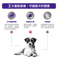 Royal Canin - VHN Mature Consult Small Dog 小型老年犬處方糧