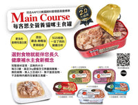 台灣_SEEDS_Main_Course_全營養主食罐_(⽩⾝鮪⿂+吻仔⿂)_115g