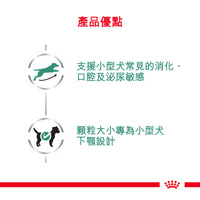 Royal Canin - VHN Dog Glycobalance Small Dog 小型成犬糖尿病控糖處方糧 1.5kg