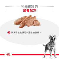 Royal Canin - VHN Dog Glycobalance 成犬糖尿病控糖處方濕糧罐頭 410g