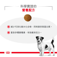 Royal Canin - VHN Dog Glycobalance Small Dog 小型成犬糖尿病控糖處方糧 1.5kg