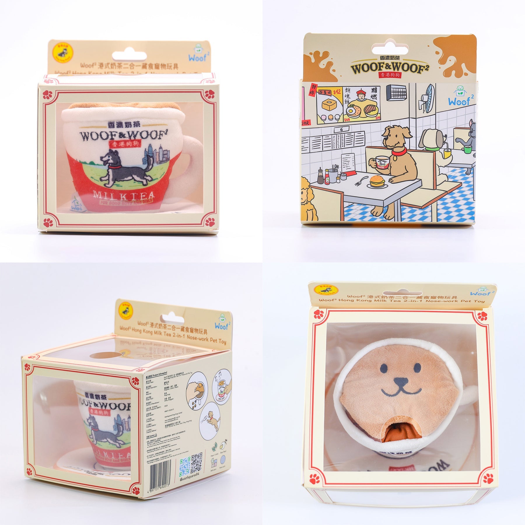 Woof_港式奶茶二合一藏食寵物玩具