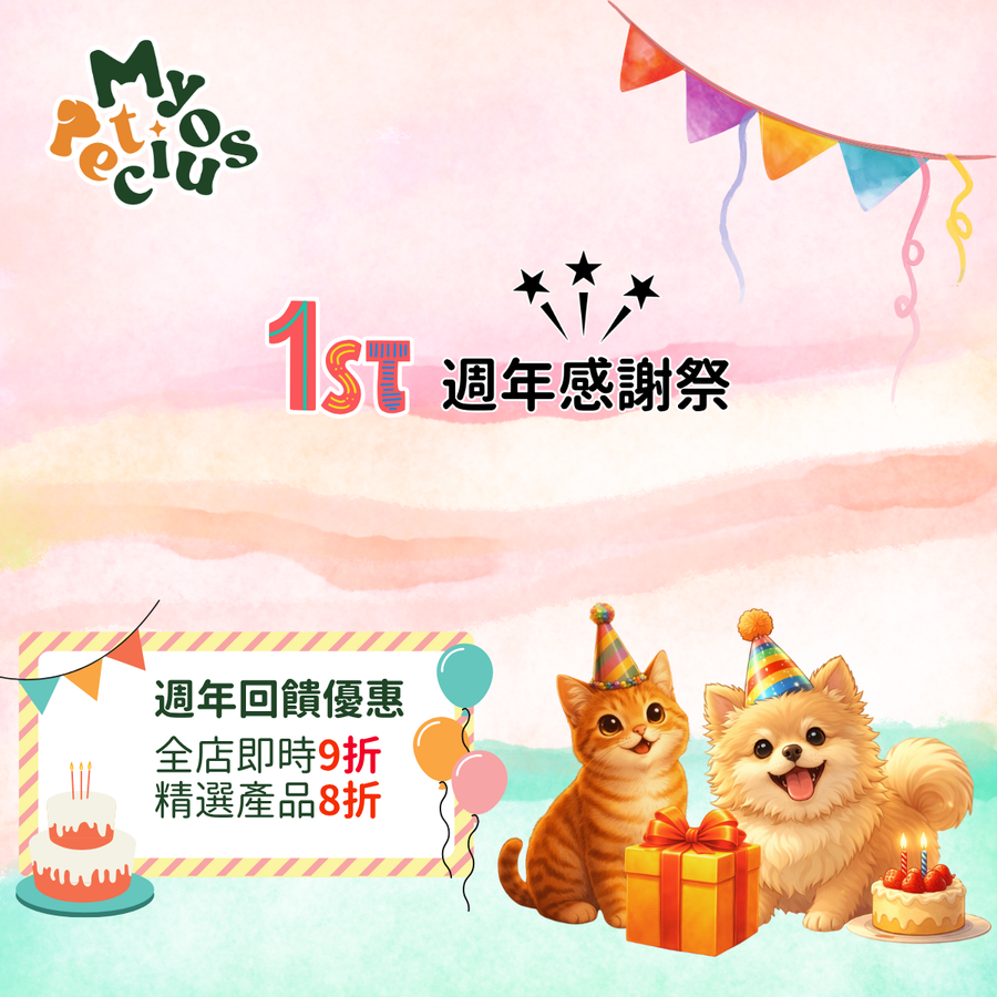 My_Petcious_1_year_anniversary_promotion