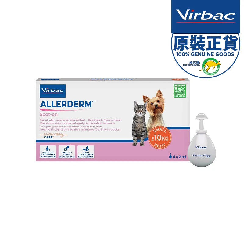 Virbac - Allerderm Spot On SIS 維克 全新升級配方 愛樂滴