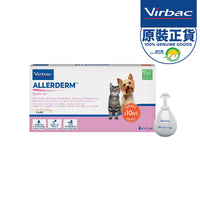 Virbac - Allerderm Spot On SIS 維克 全新升級配方 愛樂滴