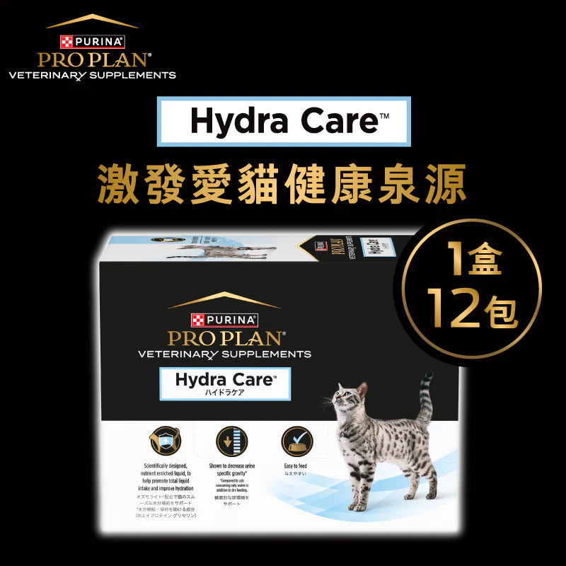 Purina Pro Plan Hydra Care 貓用補水鎖水補充劑 Hydra Care™ Feline Hydration Supplement