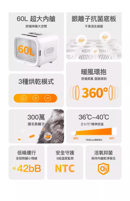 PETKIT_AirSalon_Max_Pro_智能寵物烘毛機