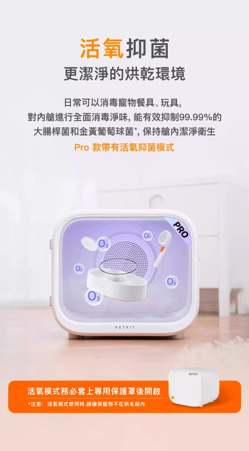 PETKIT_AirSalon_Max_Pro_智能寵物烘毛機