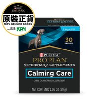Pro Plan Dog Calming Care 犬用安神益生菌補充劑(每盒30小包)