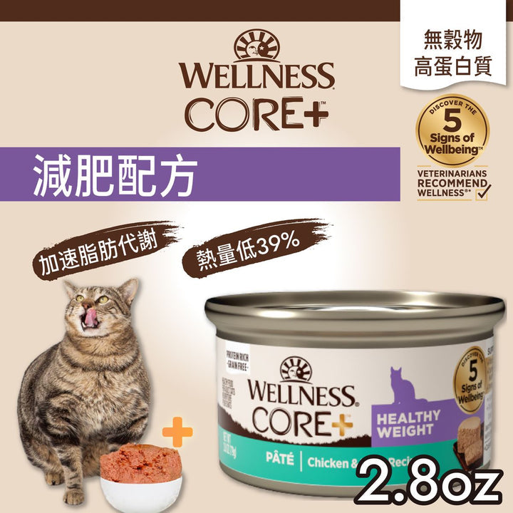 wellness_core_cat_canned_food_chicken_tuna_grain_free_recipe_for_over_weight_cat_2_8oz