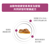 Royal Canin - VHN Cat Renal 成貓腎臟處方袋裝濕糧85g 雞肉味