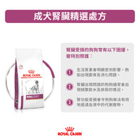 Royal Canin - VHN Dog Renal Select 成犬腎臟精選處方糧