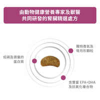 Royal Canin - VHN Dog Renal Select 成犬腎臟精選處方糧