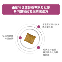 Royal Canin - VHN Cat Renal Select 成貓腎臟精選處方糧