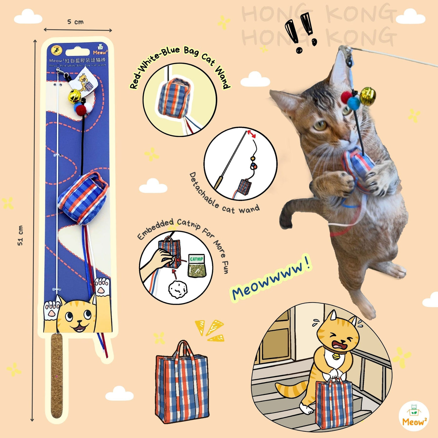Meow_紅白藍膠袋逗貓棒