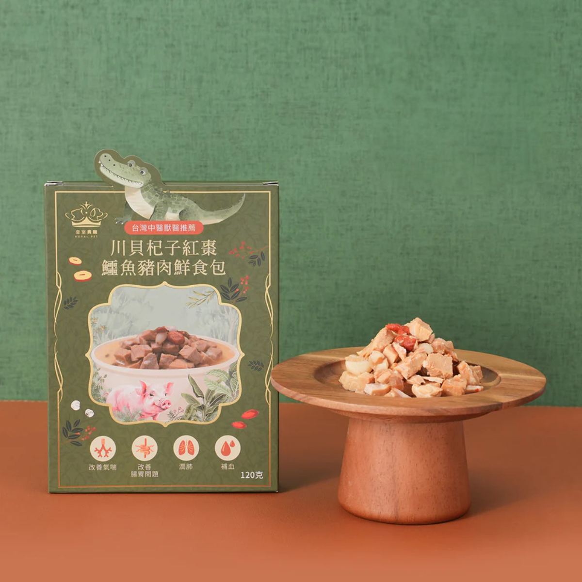 皇室貴寵 川貝杞子紅棗鱷魚豬肉鮮食包 120g