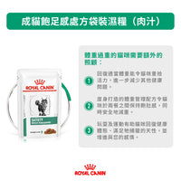Royal Canin - VHN Cat Satiety Support 成貓飽足感處方濕糧
