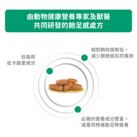 Royal Canin - VHN Cat Satiety Support 成貓飽足感處方濕糧