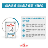 Royal Canin - VHN Dog Sensitivity Control (Chicken)成犬過敏控制處方濕糧罐頭-雞肉410g