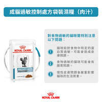 Royal Canin - VHN Cat Sensitivity Control 成貓過敏控制處方濕糧85g