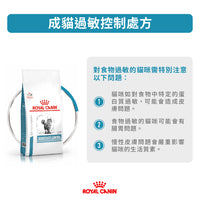 Royal Canin - VHN Cat Sensitivity Control 成貓過敏控制處方糧