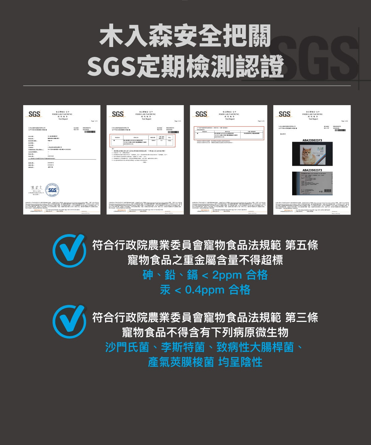 Moreson_木入森_貓咪膚立好_50_包_Skin_Care_Formula