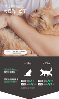 Moreson_木入森_貓咪膚立好_50_包_Skin_Care_Formula