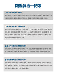 Moreson_木入森_貓咪膚立好_50_包_Skin_Care_Formula