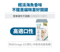 Moreson_木入森_貓咪膚立好_50_包_Skin_Care_Formula