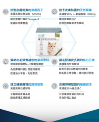 Moreson_木入森_貓咪膚立好_50_包_Skin_Care_Formula