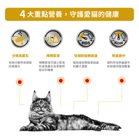 Royal Canin - VHN Cat Urinary Moderate Calorie成貓泌尿道低卡路里處方糧