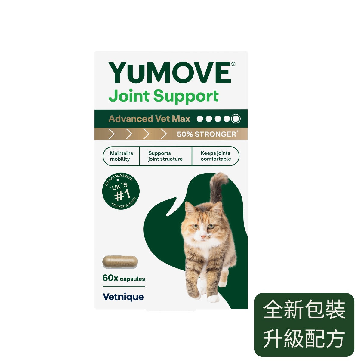 全新升級版 LINTBELLS YuMOVE 貓用關節寶 360 加強版 (60粒裝)