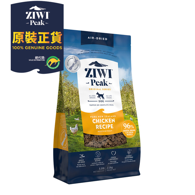 Ziwipeak 巔峰狗糧 - 風乾脫水 無穀物 - 放養雞配方