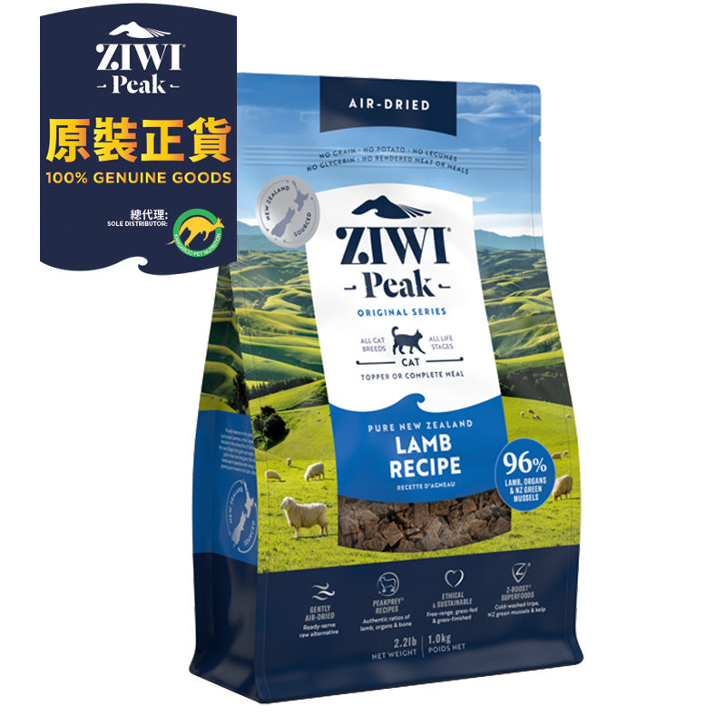 Ziwipeak 巔峰貓糧 - 風乾脫水 無穀物 - 羊肉配方
