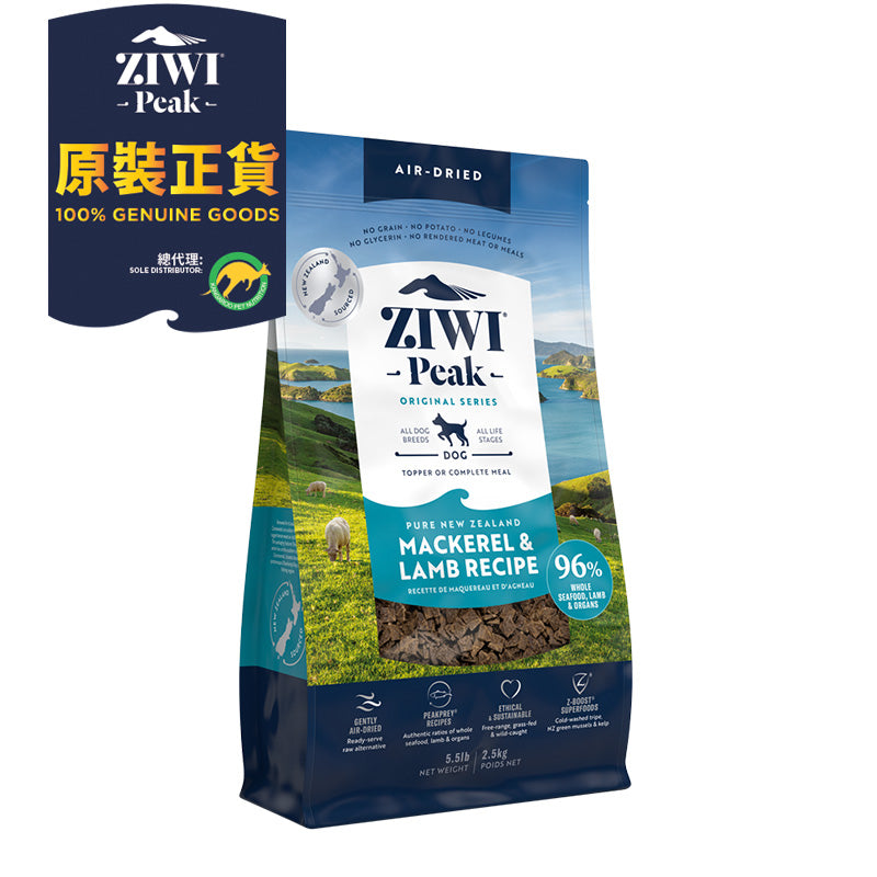 Ziwipeak 巔峰狗糧 - 風乾脫水 無穀物 - 鯖魚羊肉配方