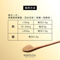 Kiwivital OliveBoost 寵物專用橄欖葉草療補充劑