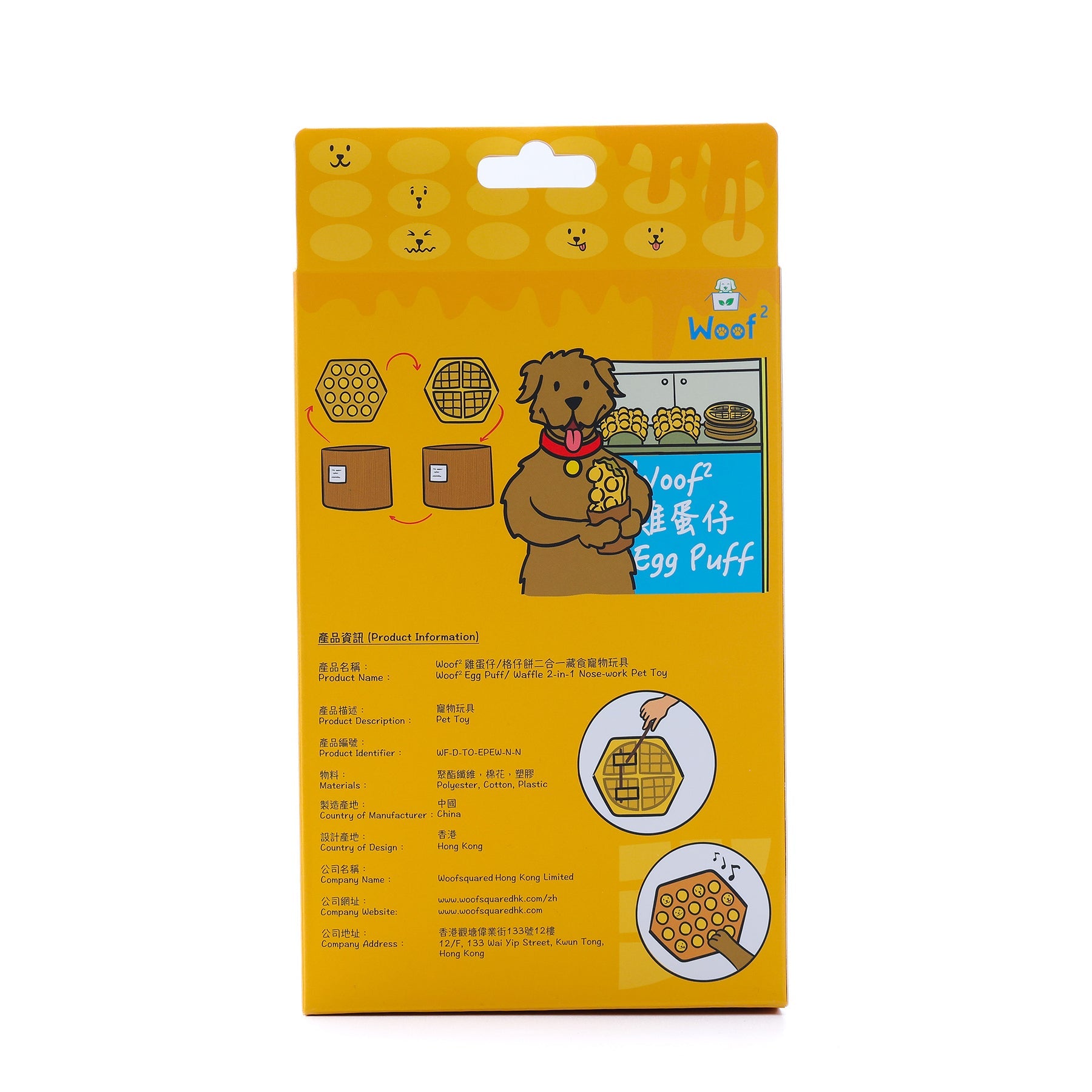 Woof_雞蛋仔/格仔餅二合一藏食寵物毛絨玩具