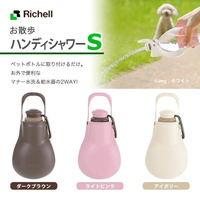 Richell_2_Way_Pet_Shower_S