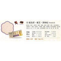 Momocare 養心滋膳系列 鴕鳥茸・靈芝・黑枸杞 [防護增強・轉季調理] 貓罐頭 110g