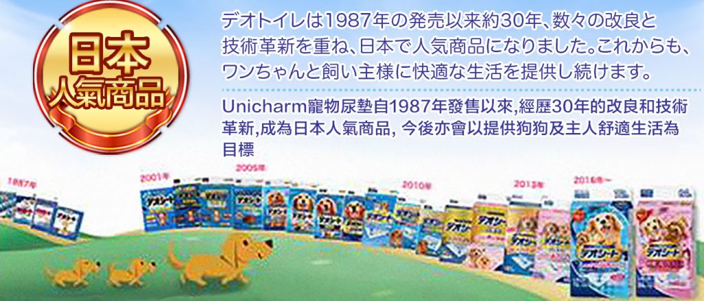 Unicharm_超吸收狗尿墊_L碼_60x44cm