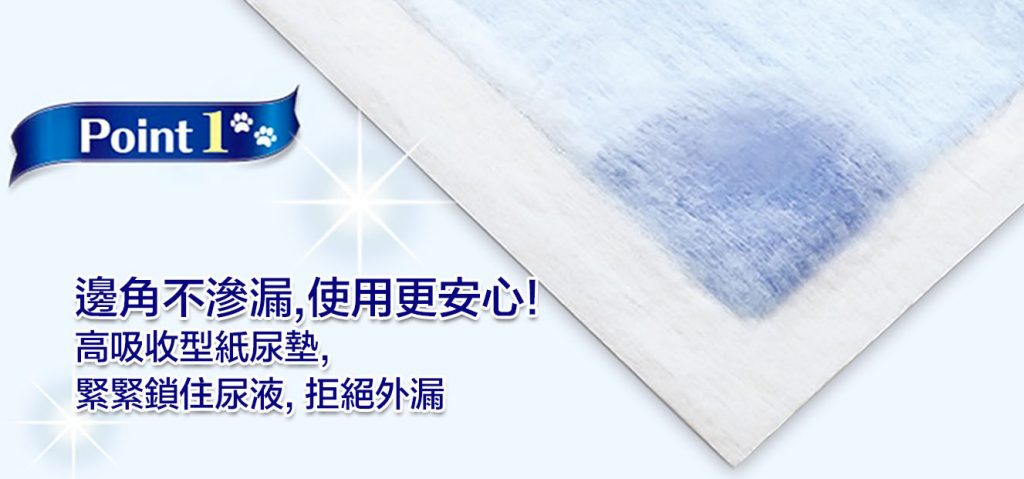 Unicharm_超吸收狗尿墊_L碼_60x44cm