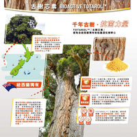 BIORESCUE 古樹寧古樹芯素寵物皮膚修護噴霧 (無類固醇,無藥性) 120毫升 SKIN THERAPY SPRAY 120ML