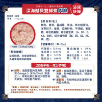 Momocare 哲心研系列 深海鯖貝雙鮮煮 [守護心神安定] 貓罐頭 110g