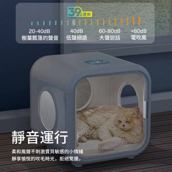 Homerun_寵物智能烘乾箱Pro