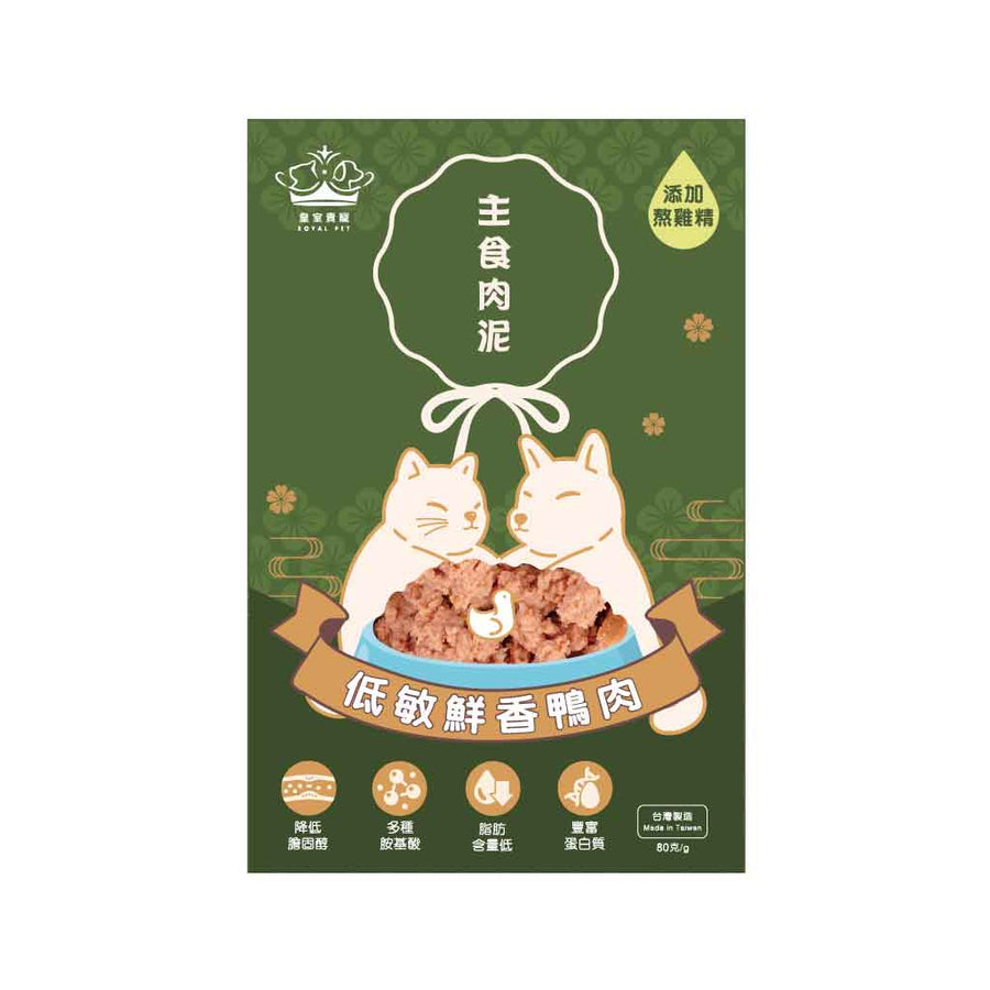 皇室貴寵_低敏鮮香鴨肉主食肉泥_80克