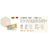 Momocare 養心滋膳系列 鮪魚茸・枸杞・三色椒 [毛髮養護・提升食慾] 貓罐頭 110g