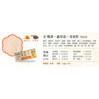 Momocare 養心滋膳系列 鴨茸・蟲草花・奇亞籽 [氣血調養・元氣補充] 貓罐頭 110g