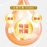 BIORESCUE 古樹寧古樹芯素寵物皮膚修護噴霧 (無類固醇,無藥性) 120毫升 SKIN THERAPY SPRAY 120ML